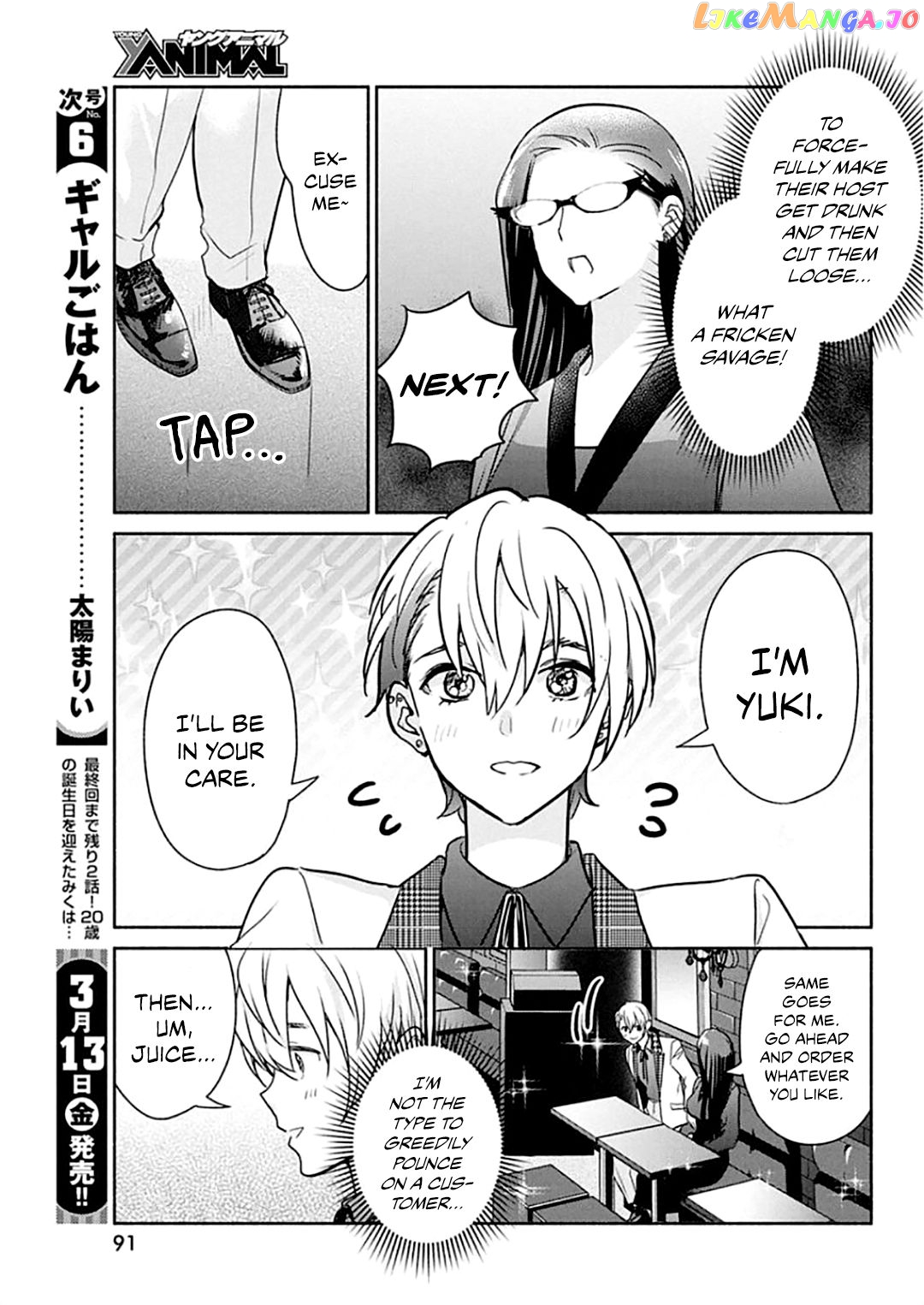 The Life Of The Witch Who Remains Single For About 300 Years Chapter 44 - page 14