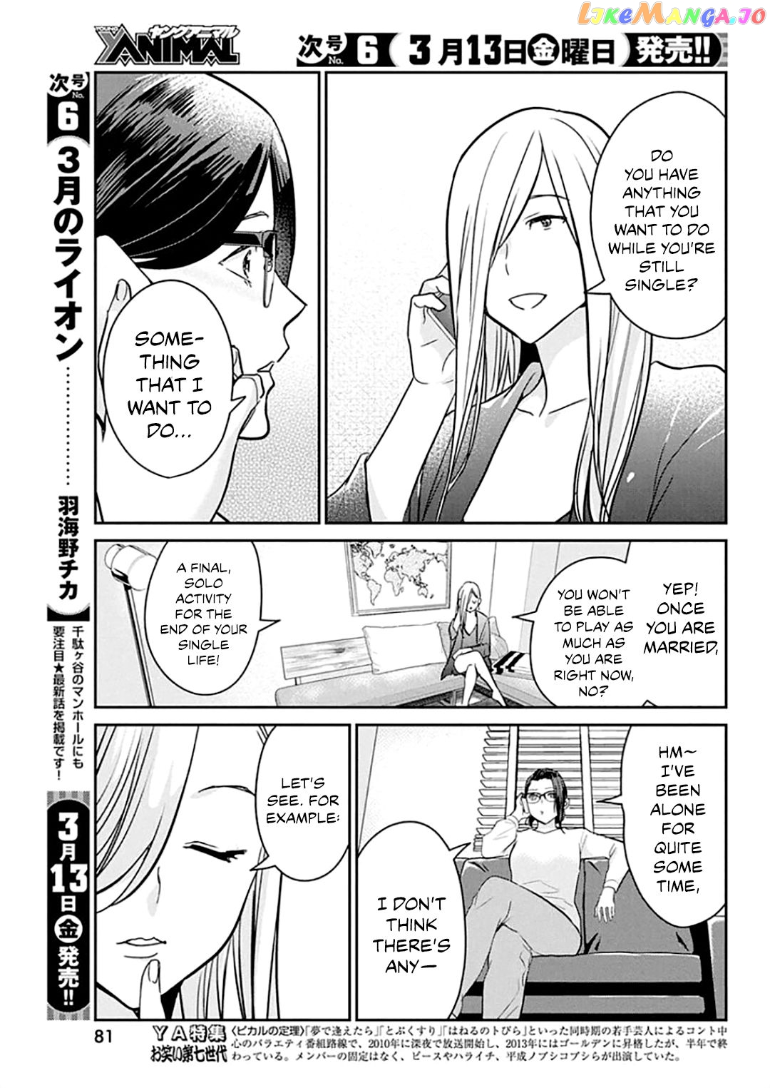 The Life Of The Witch Who Remains Single For About 300 Years Chapter 44 - page 4