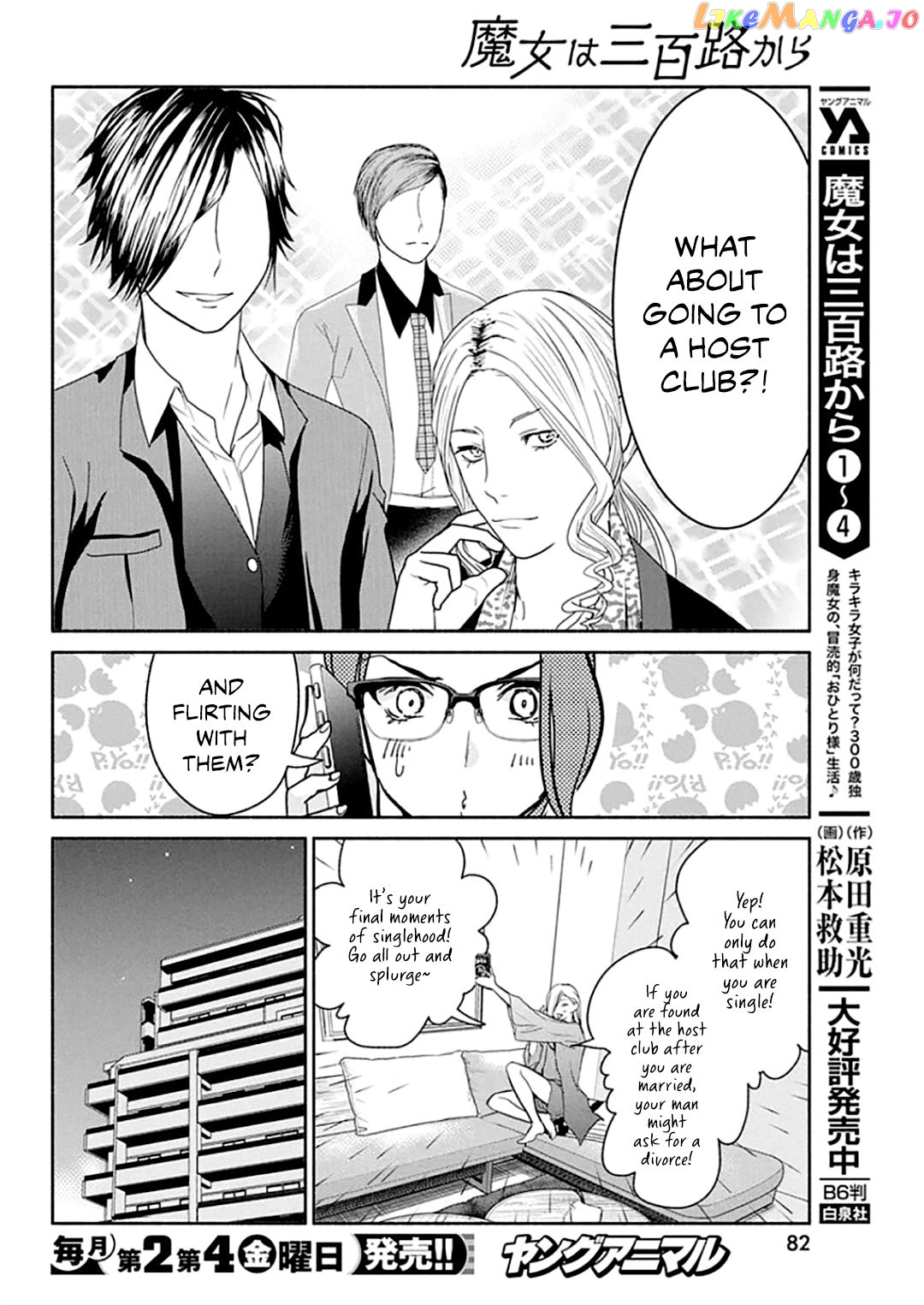 The Life Of The Witch Who Remains Single For About 300 Years Chapter 44 - page 5
