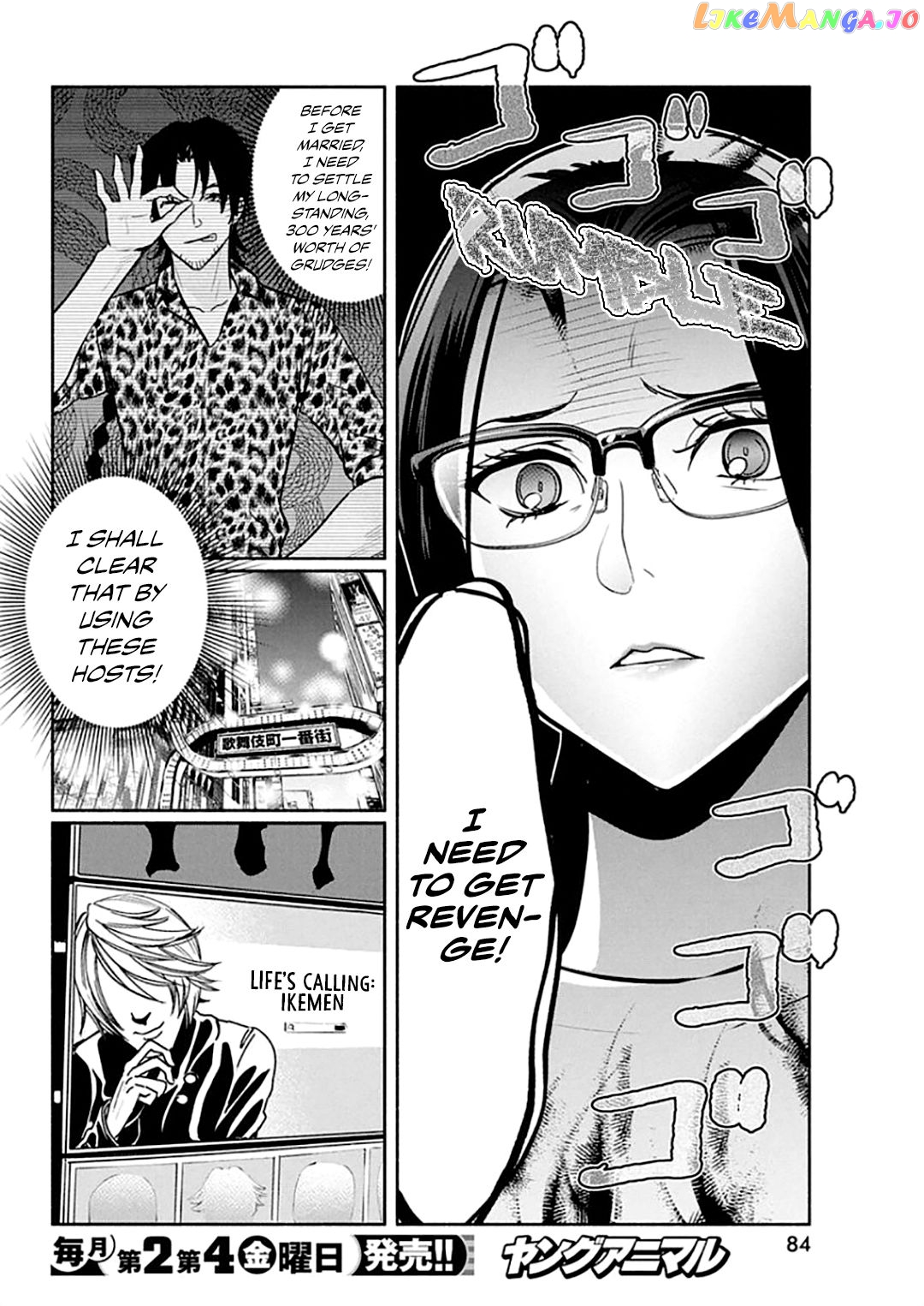 The Life Of The Witch Who Remains Single For About 300 Years Chapter 44 - page 7