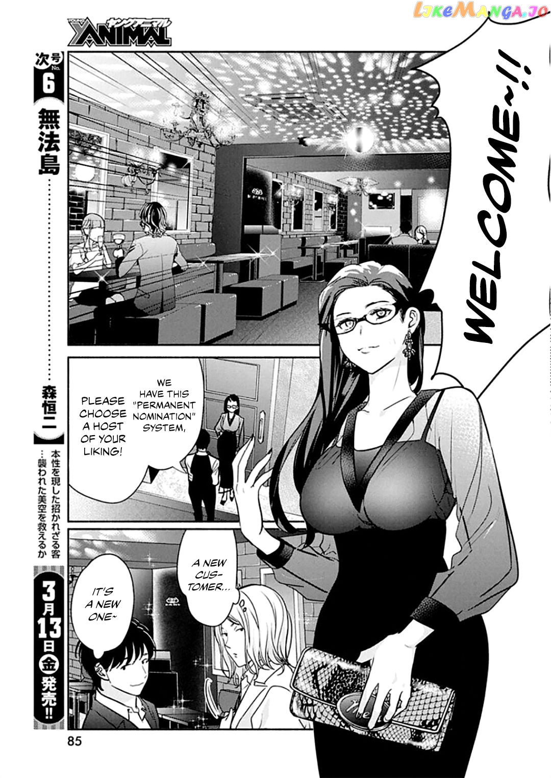 The Life Of The Witch Who Remains Single For About 300 Years Chapter 44 - page 8