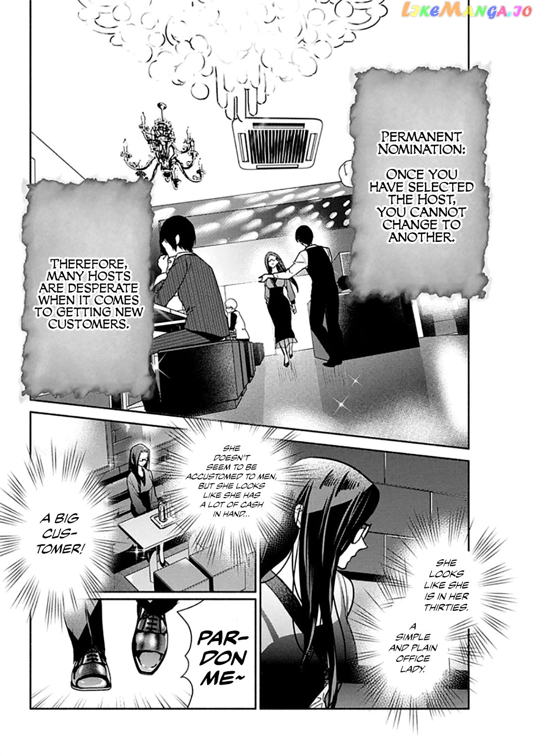 The Life Of The Witch Who Remains Single For About 300 Years Chapter 44 - page 9