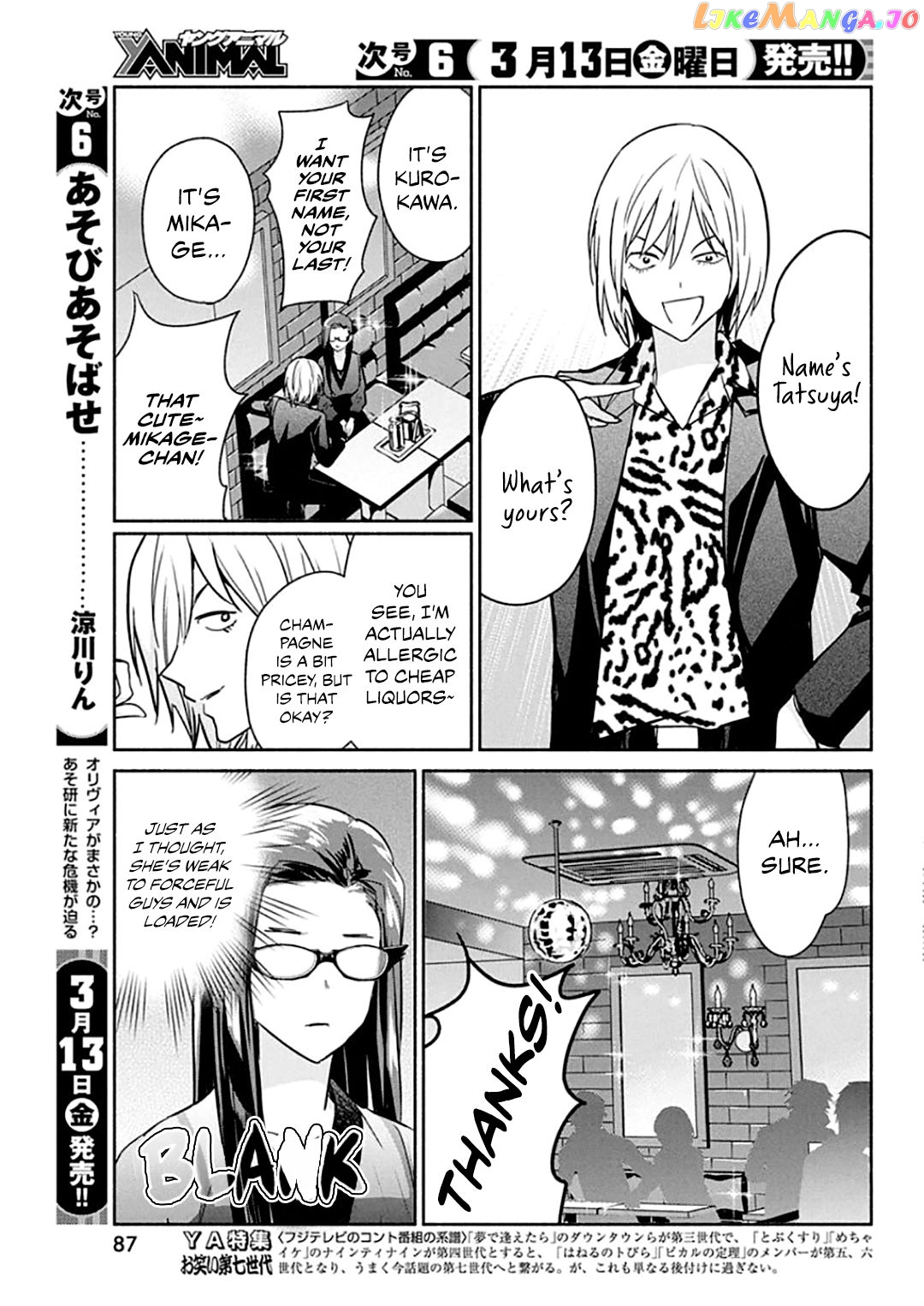The Life Of The Witch Who Remains Single For About 300 Years Chapter 44 - page 10