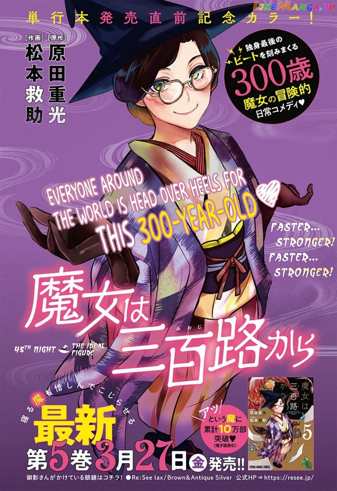 The Life Of The Witch Who Remains Single For About 300 Years Chapter 45 - page 2