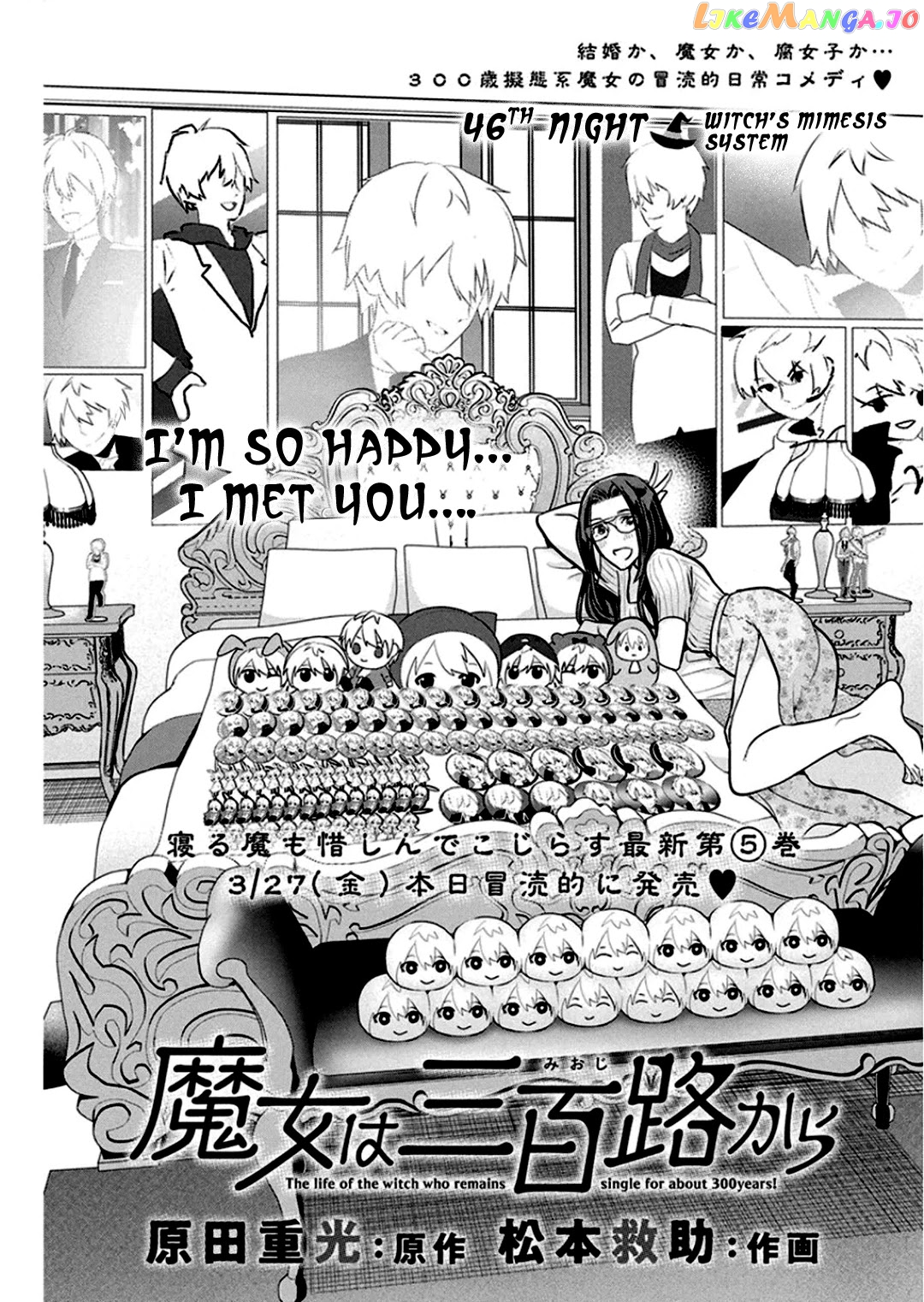 The Life Of The Witch Who Remains Single For About 300 Years chapter 46 - page 2