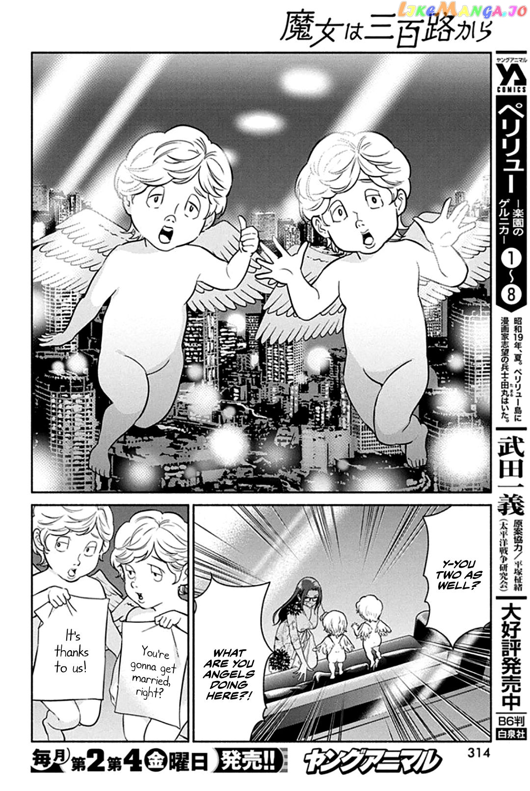 The Life Of The Witch Who Remains Single For About 300 Years Chapter 47 - page 7