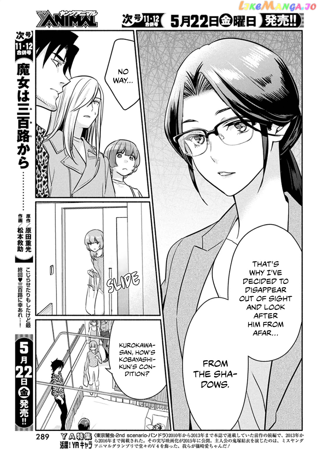 The Life Of The Witch Who Remains Single For About 300 Years chapter 48 - page 14