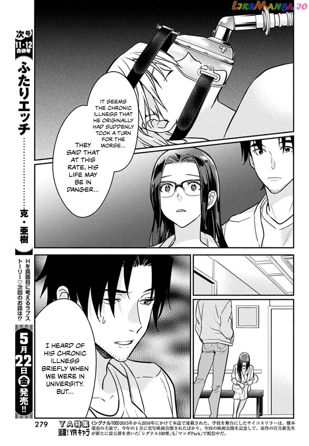 The Life Of The Witch Who Remains Single For About 300 Years chapter 48 - page 4