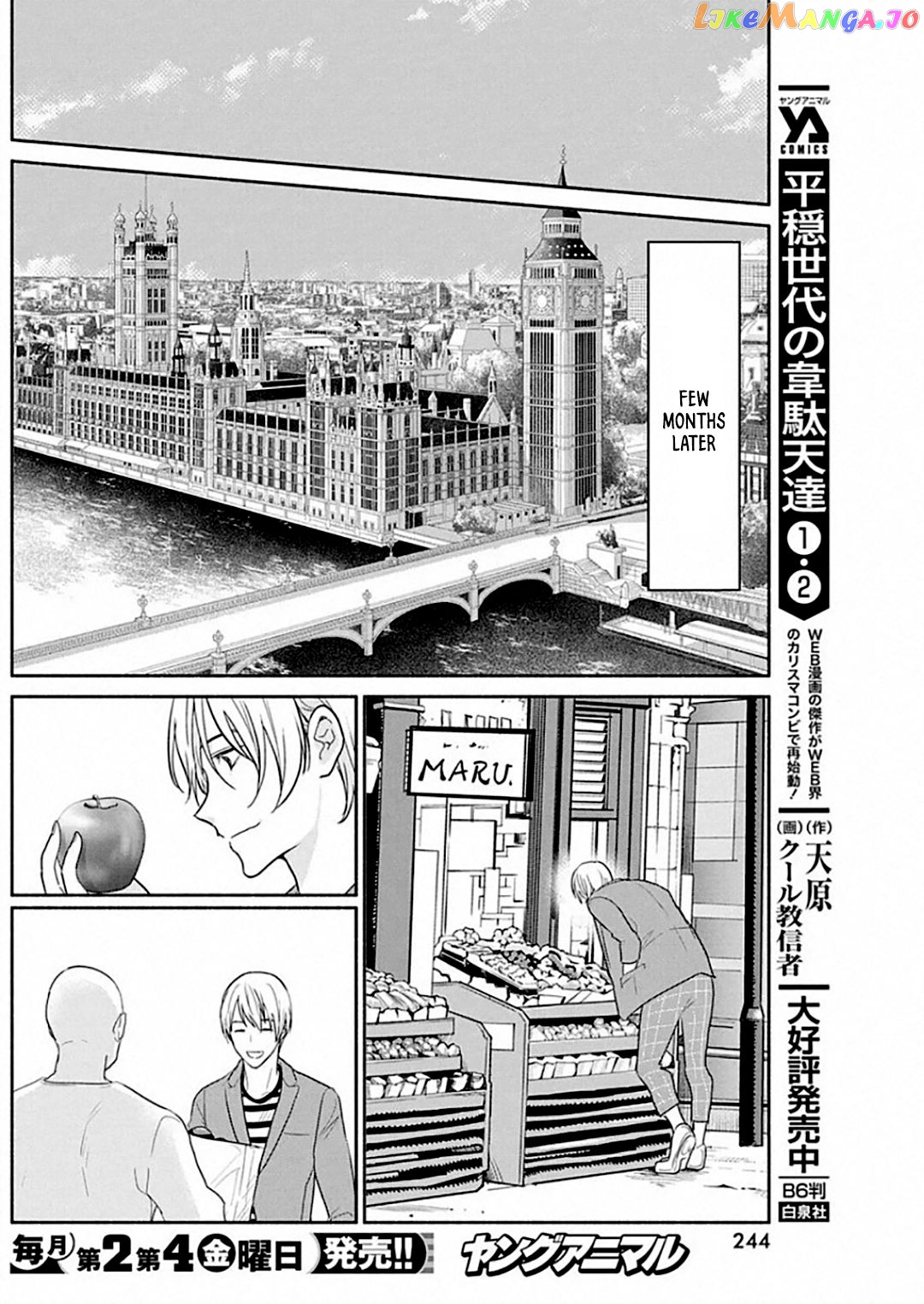 The Life Of The Witch Who Remains Single For About 300 Years Chapter 49 - page 19