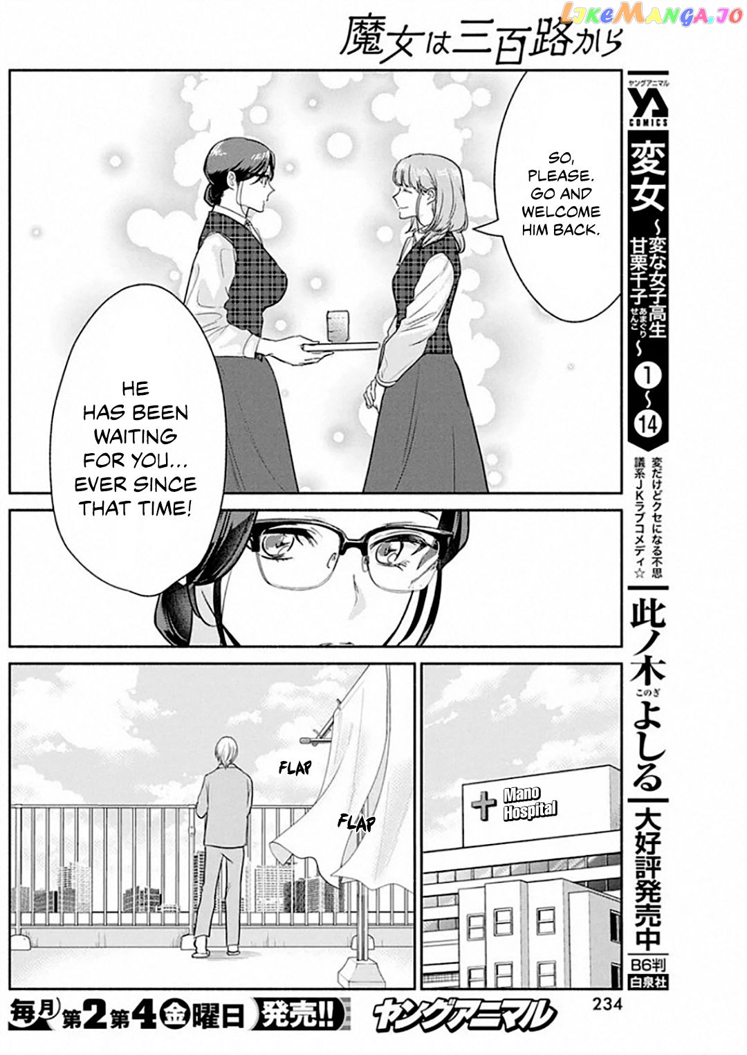 The Life Of The Witch Who Remains Single For About 300 Years Chapter 49 - page 9