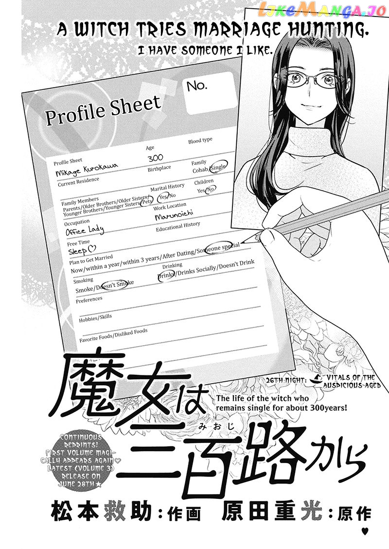 The Life Of The Witch Who Remains Single For About 300 Years chapter 26 - page 2