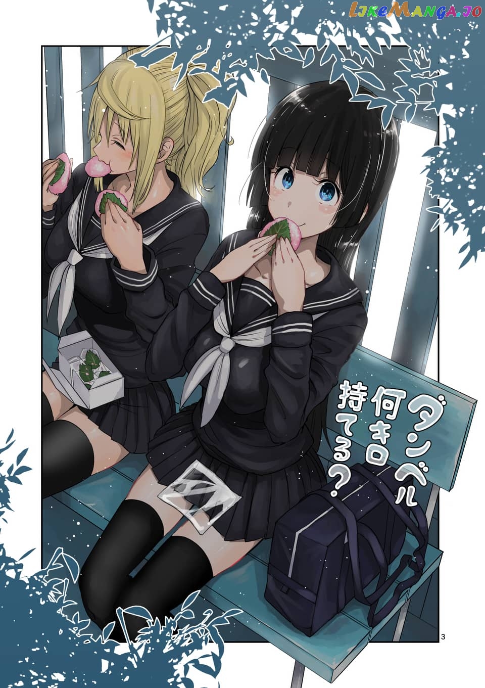 Danberu nan kiro moteru? chapter 43 - page 4