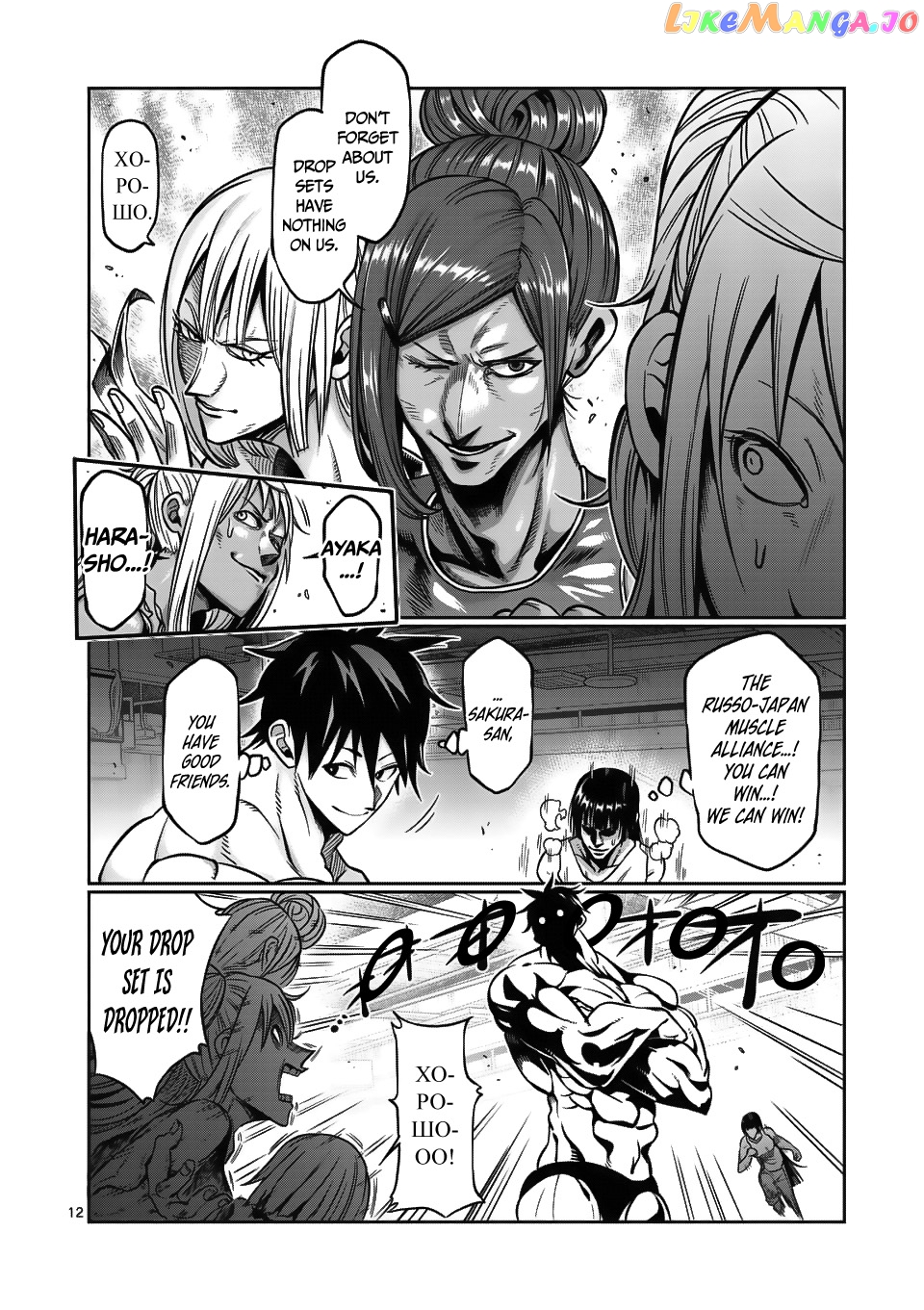 Danberu nan kiro moteru? chapter 67 - page 13