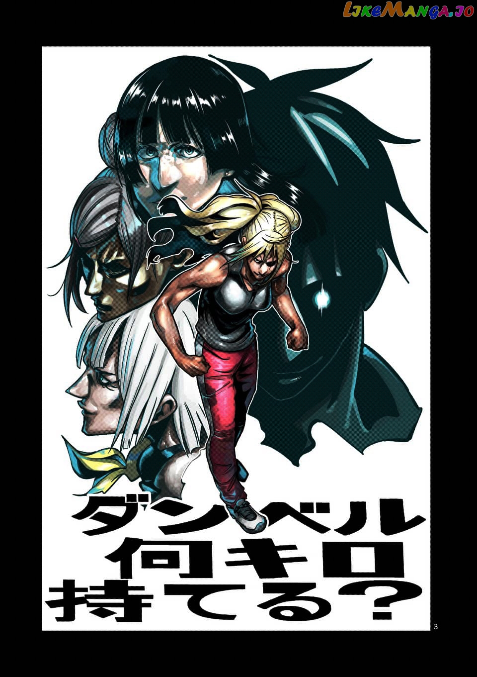 Danberu nan kiro moteru? chapter 67 - page 4