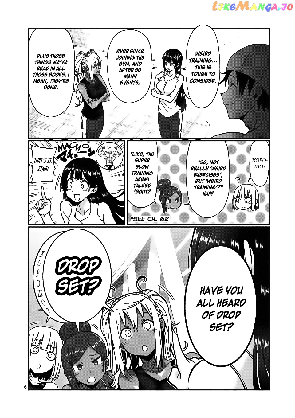 Danberu nan kiro moteru? chapter 67 - page 7