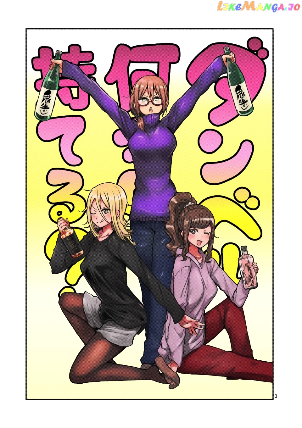 Danberu nan kiro moteru? chapter 68 - page 4