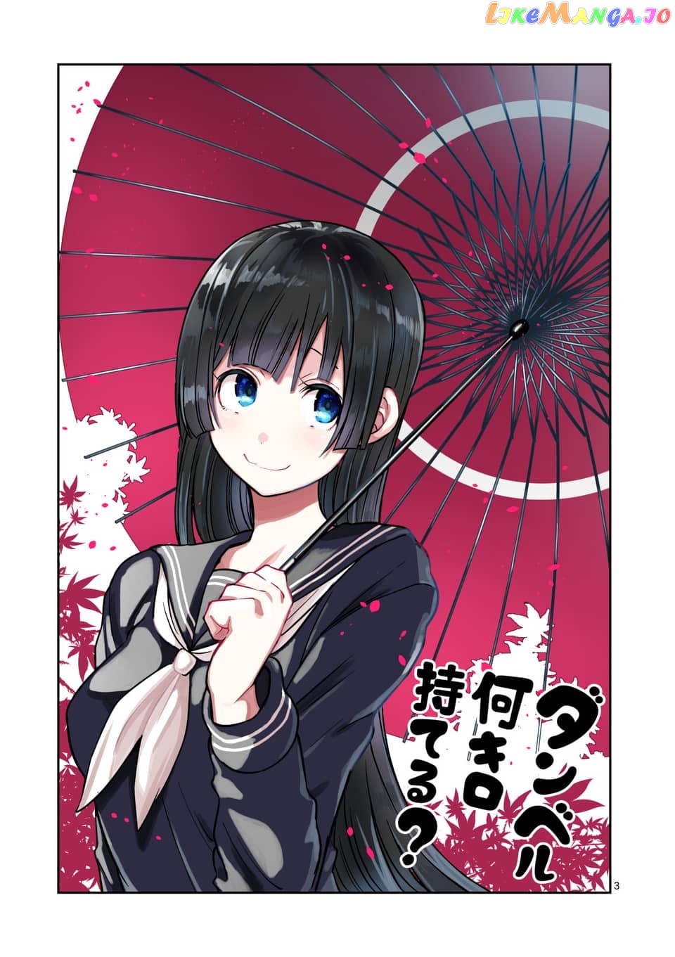 Danberu nan kiro moteru? chapter 71 - page 4