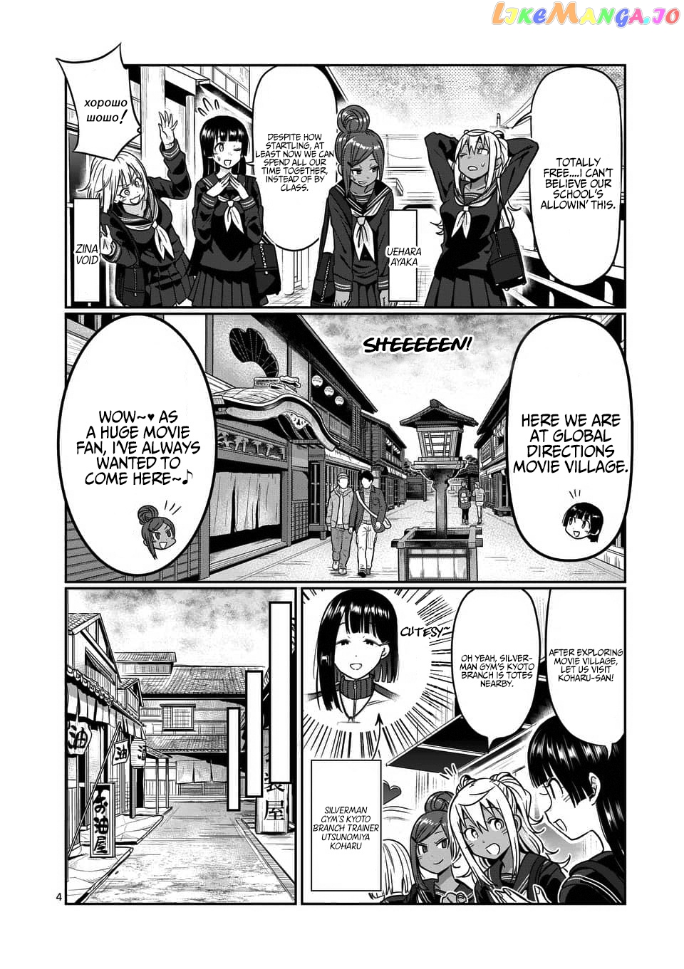 Danberu nan kiro moteru? chapter 71 - page 5