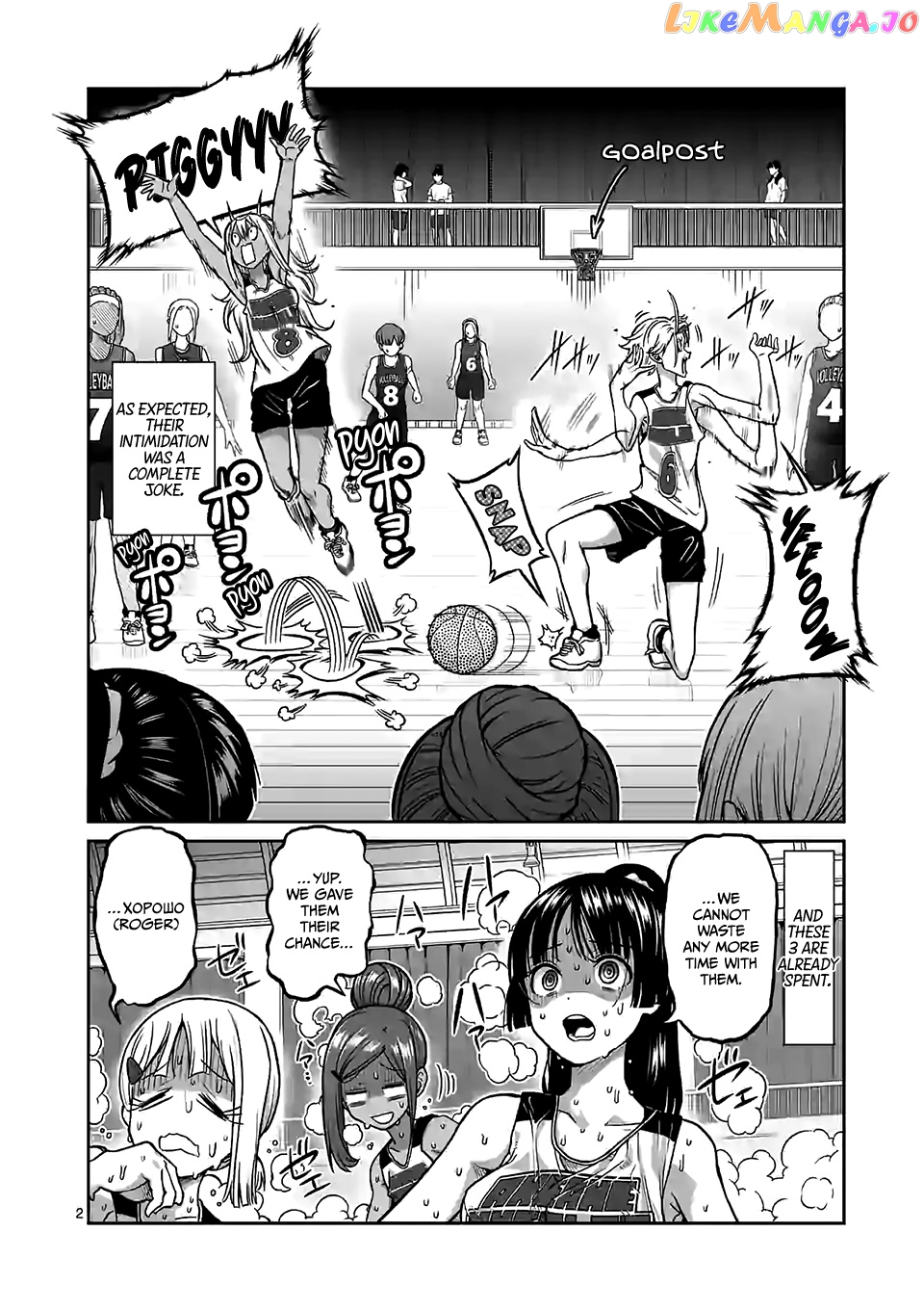 Danberu nan kiro moteru? chapter 96 - page 3