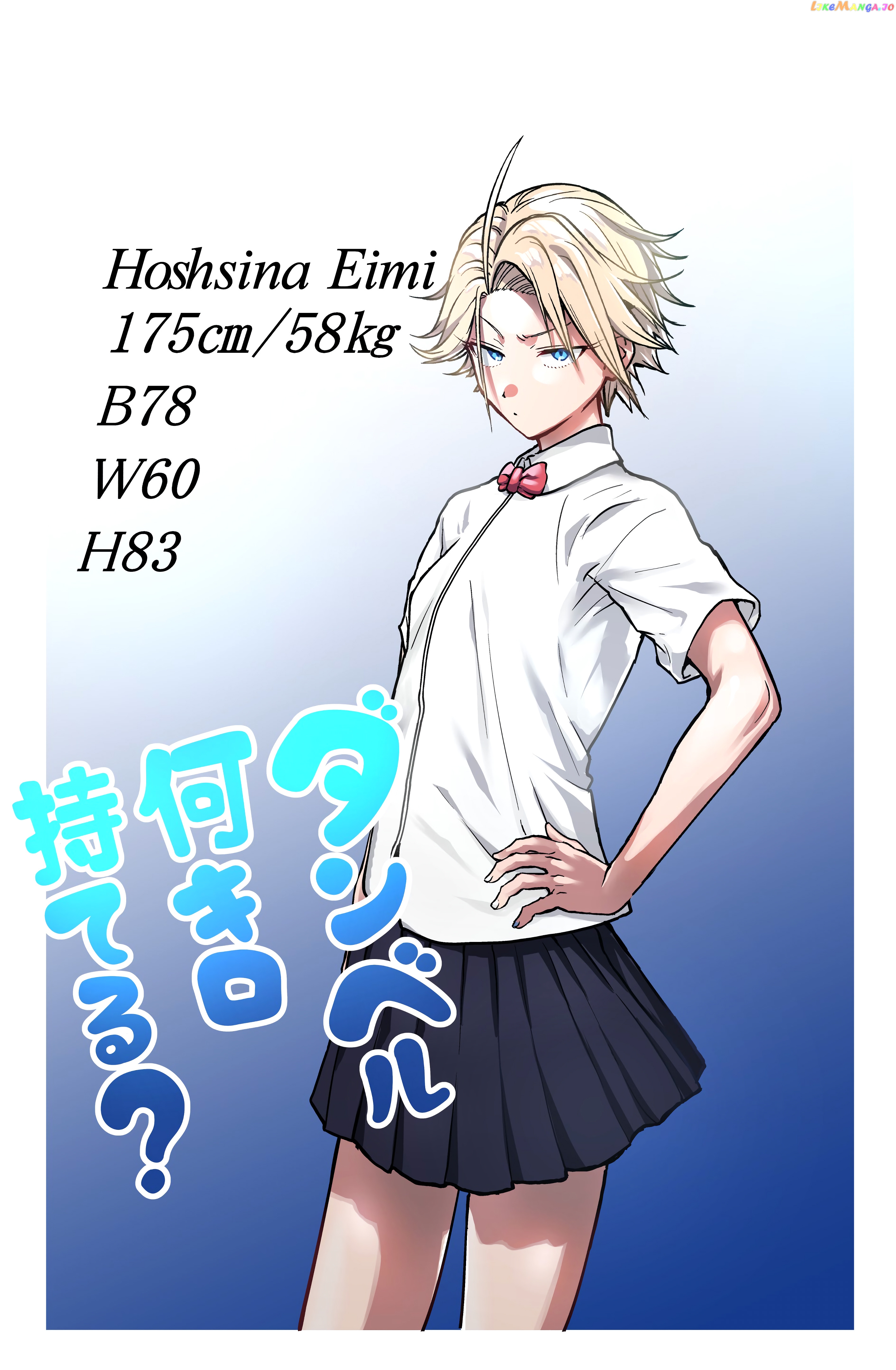 Danberu nan kiro moteru? chapter 96 - page 4