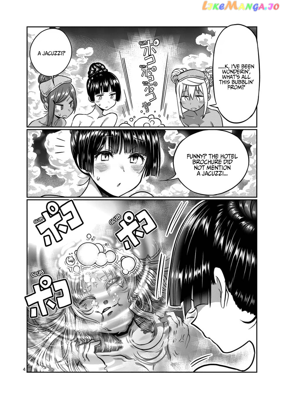 Danberu nan kiro moteru? chapter 72 - page 5