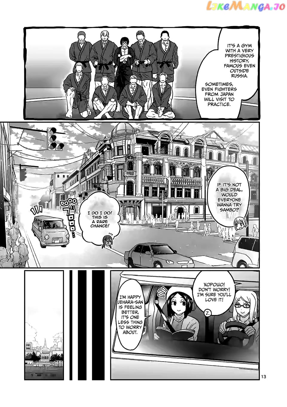 Danberu nan kiro moteru? chapter 97 - page 14
