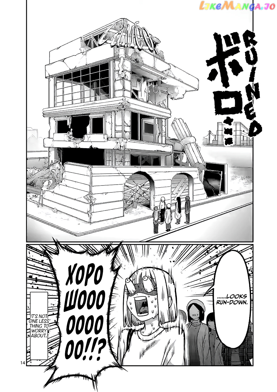 Danberu nan kiro moteru? chapter 97 - page 15
