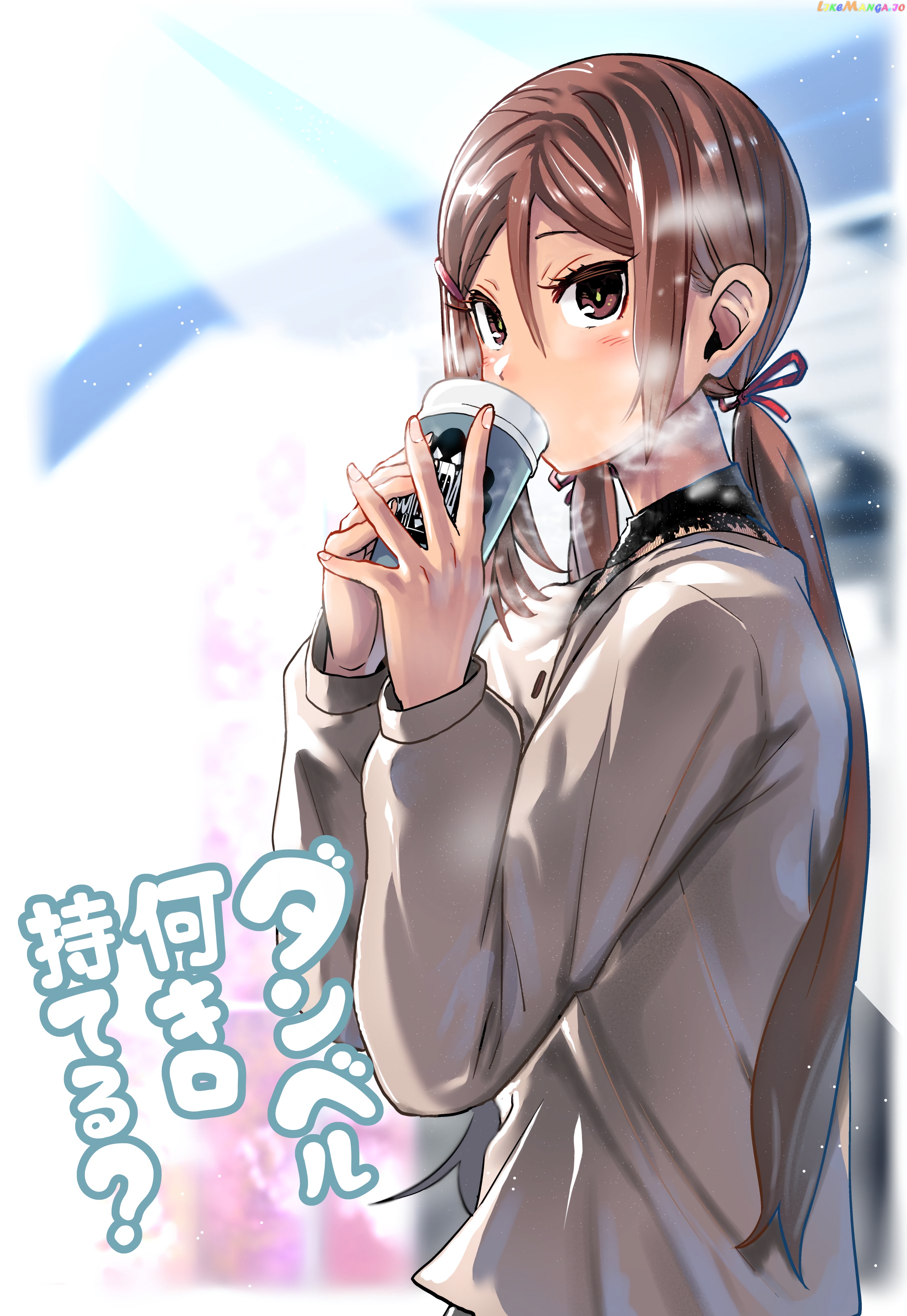 Danberu nan kiro moteru? chapter 97 - page 4