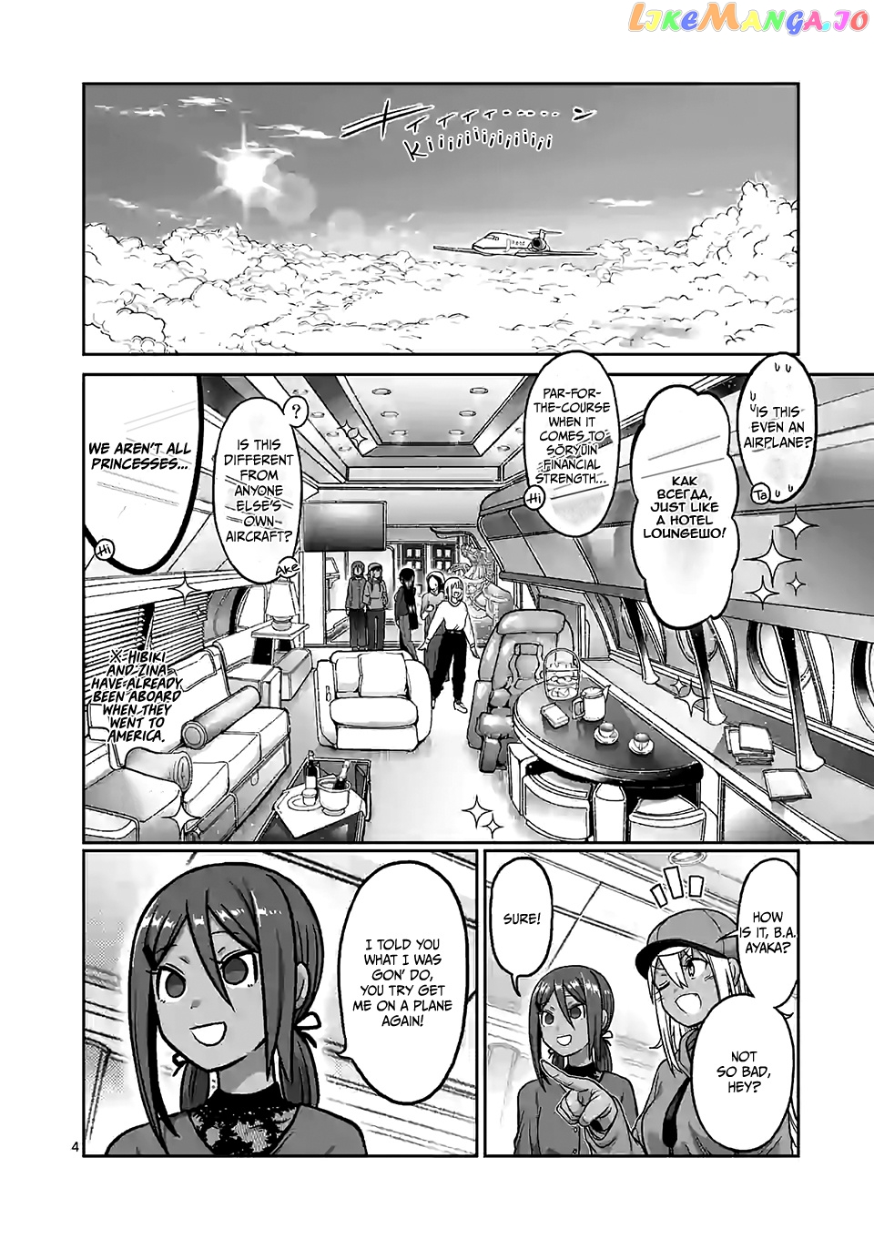 Danberu nan kiro moteru? chapter 97 - page 5