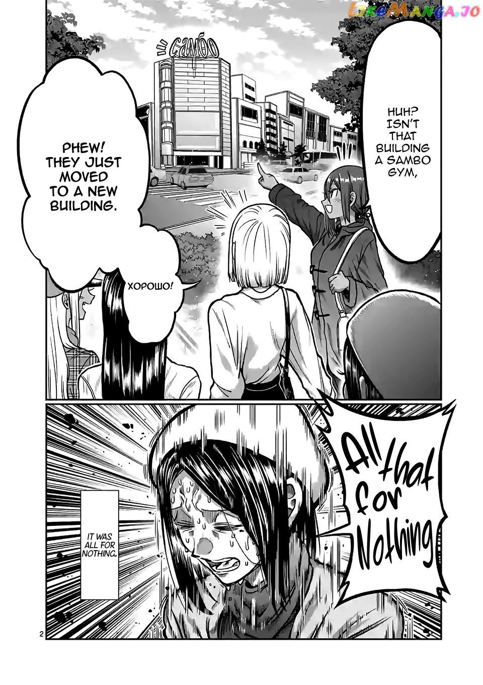 Danberu nan kiro moteru? chapter 98 - page 3