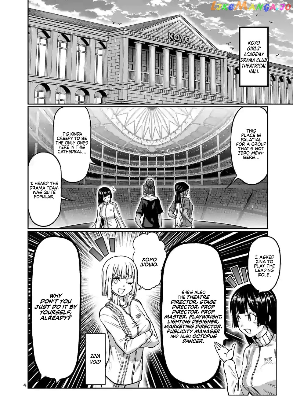 Danberu nan kiro moteru? chapter 118 - page 5
