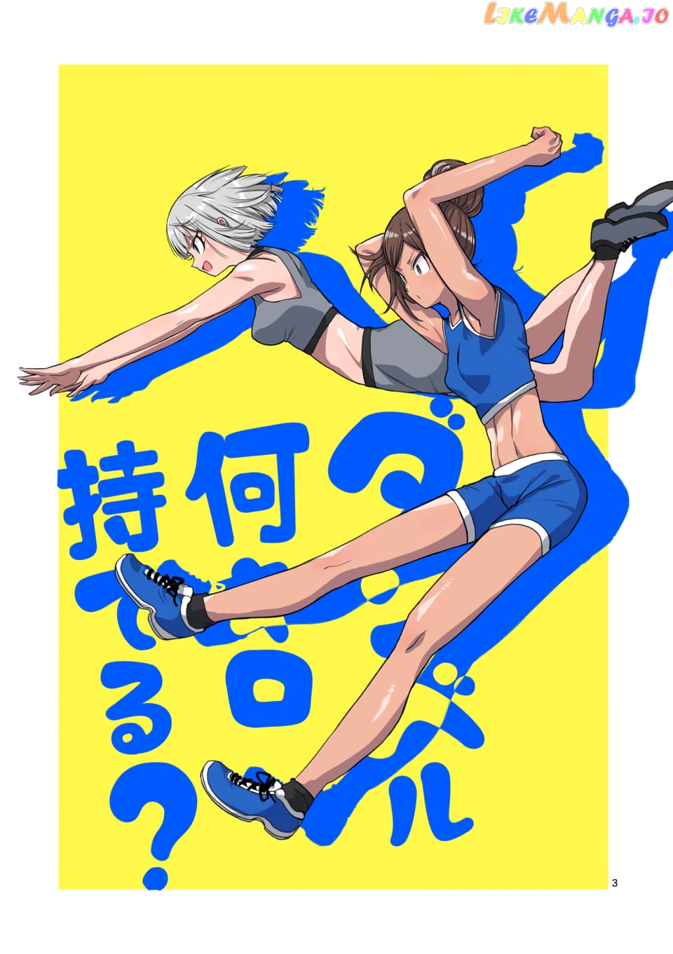 Danberu nan kiro moteru? chapter 73 - page 4