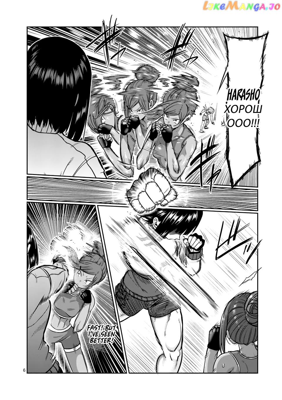 Danberu nan kiro moteru? chapter 73 - page 7