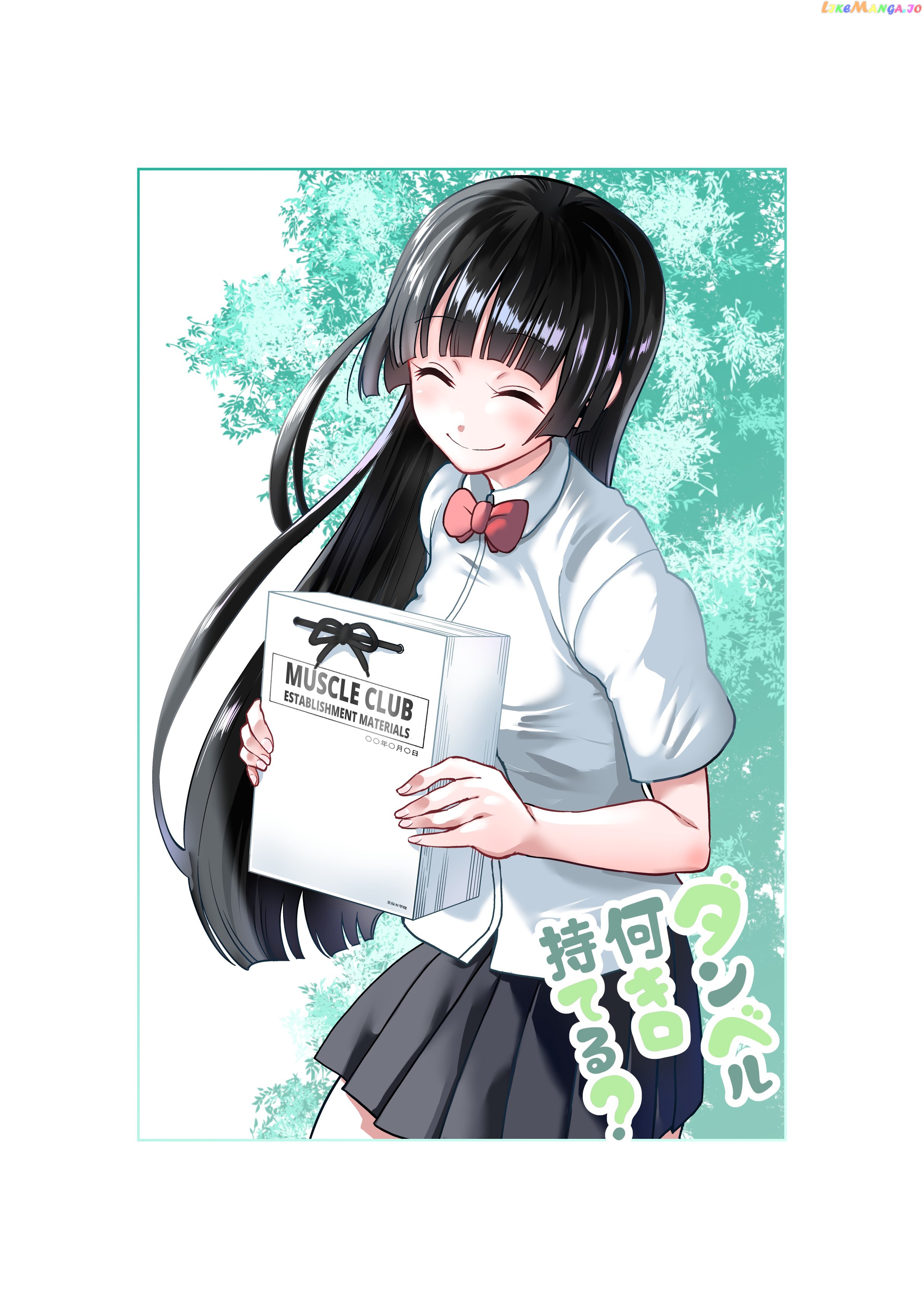 Danberu nan kiro moteru? chapter 100 - page 4