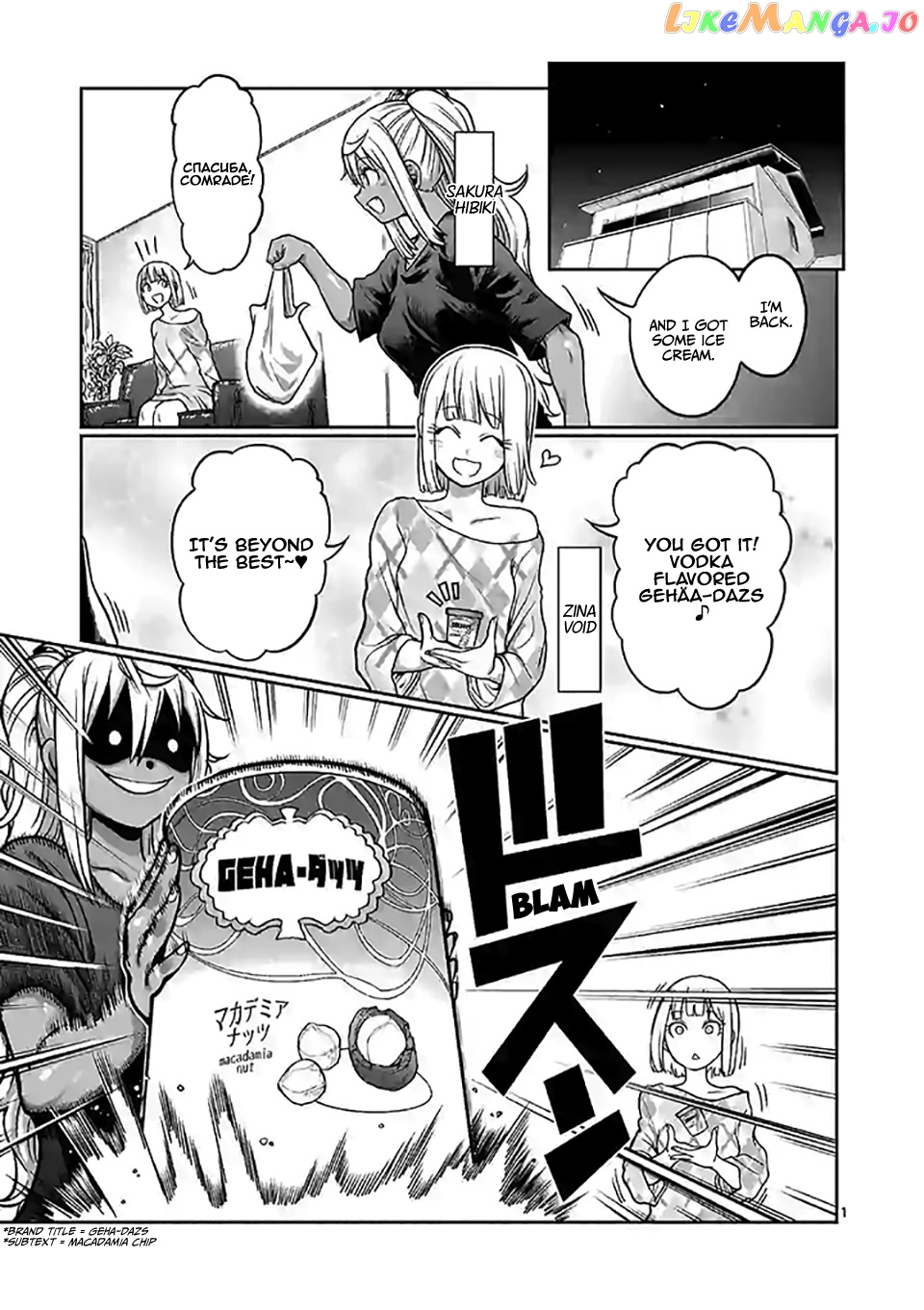 Danberu nan kiro moteru? chapter 101 - page 2