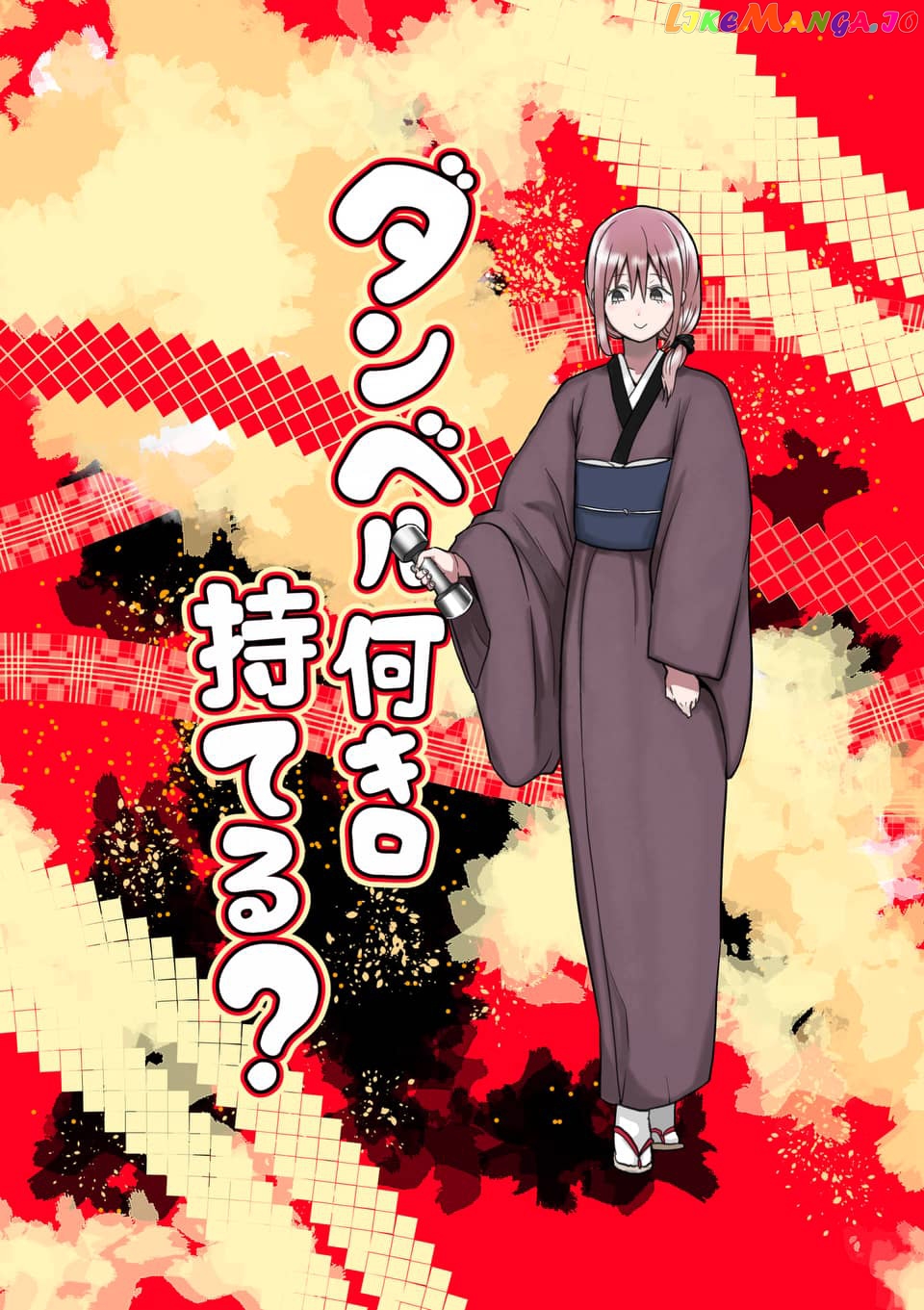Danberu nan kiro moteru? chapter 76 - page 4