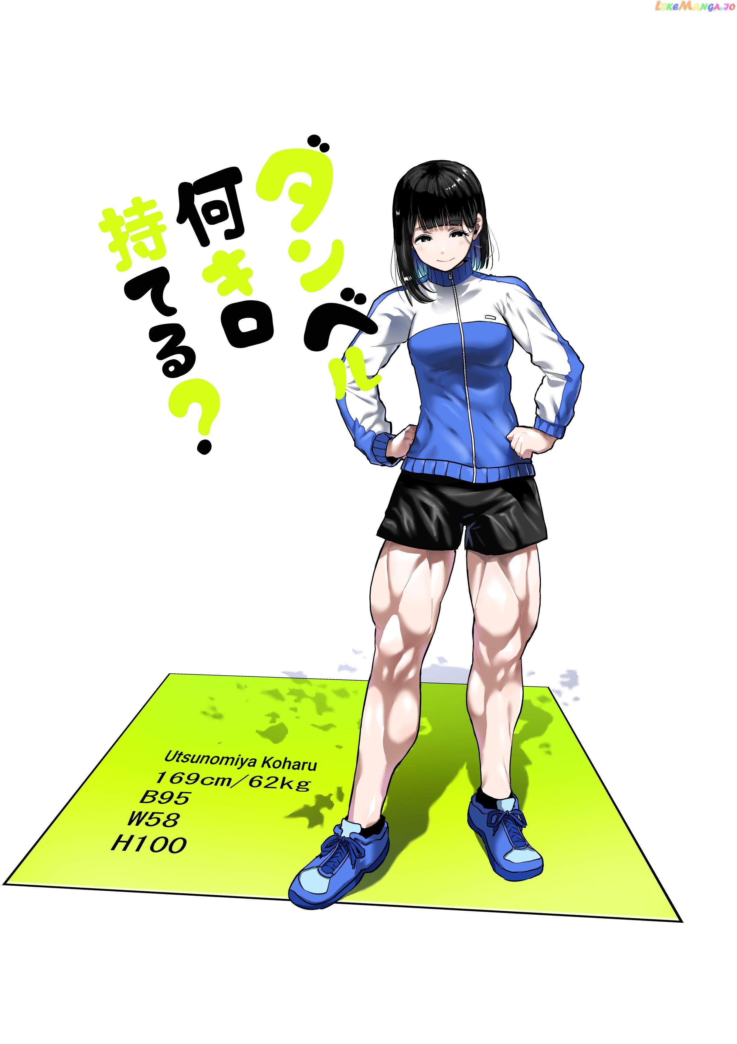 Danberu nan kiro moteru? chapter 123 - page 4