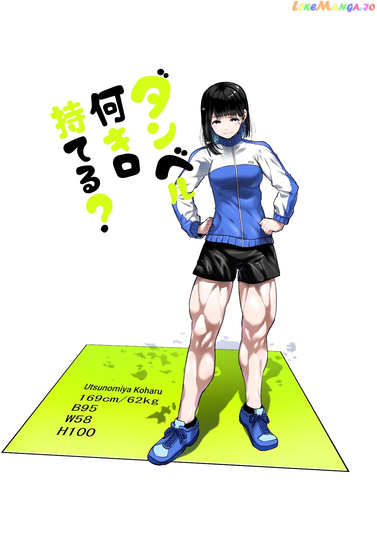 Danberu nan kiro moteru? chapter 124 - page 4