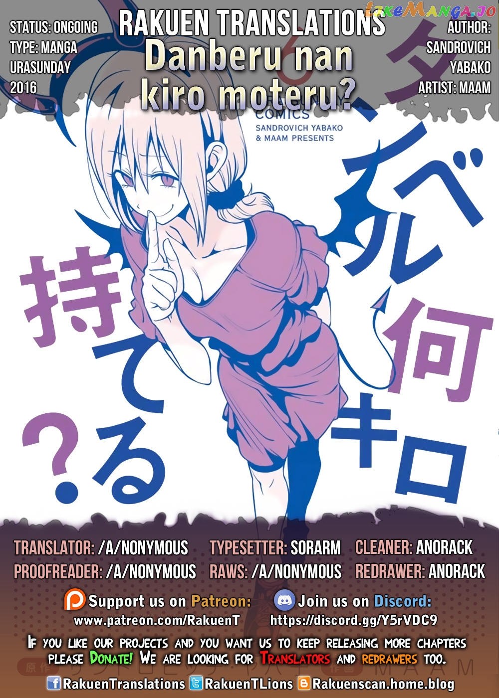 Danberu nan kiro moteru? chapter 55 - page 1