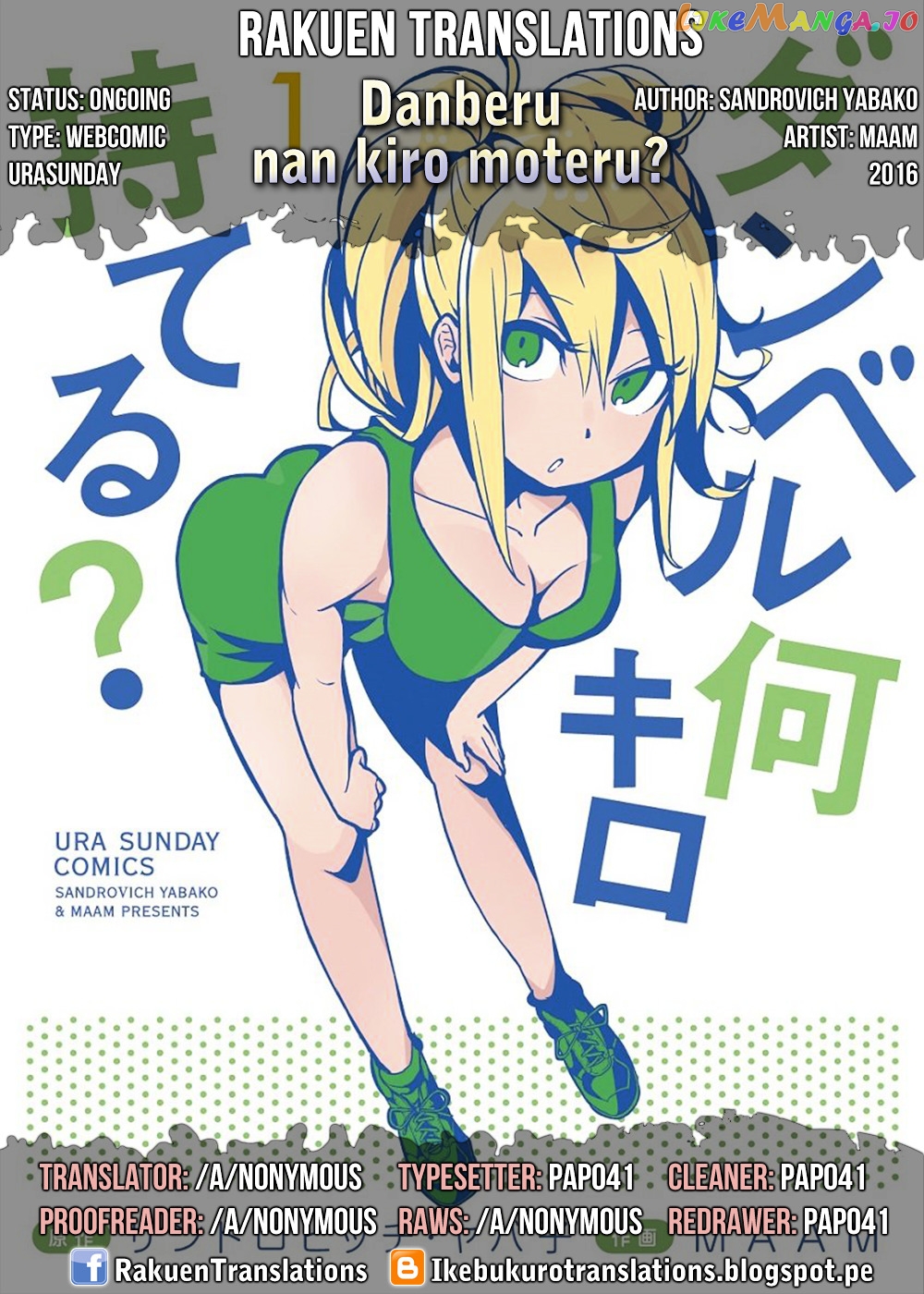 Danberu nan kiro moteru? chapter 16 - page 1