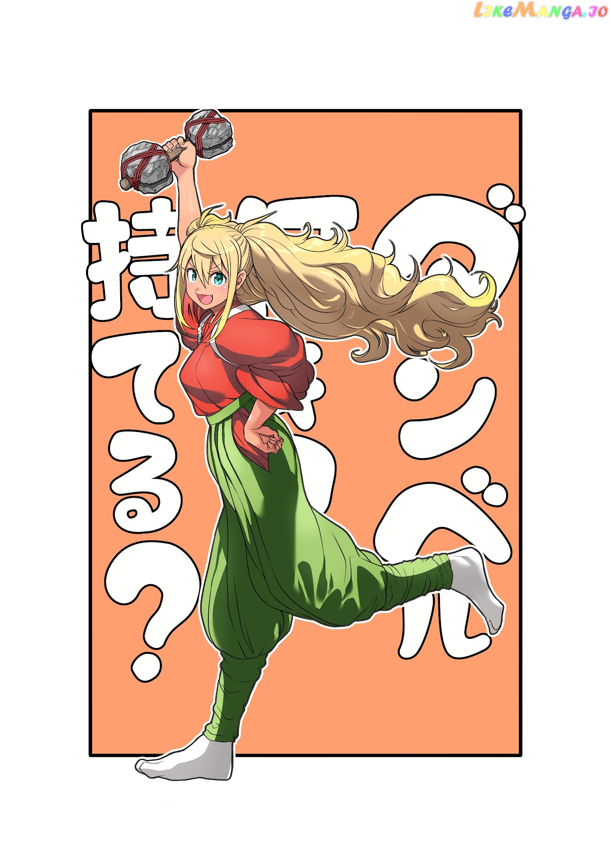 Danberu nan kiro moteru? chapter 125 - page 4