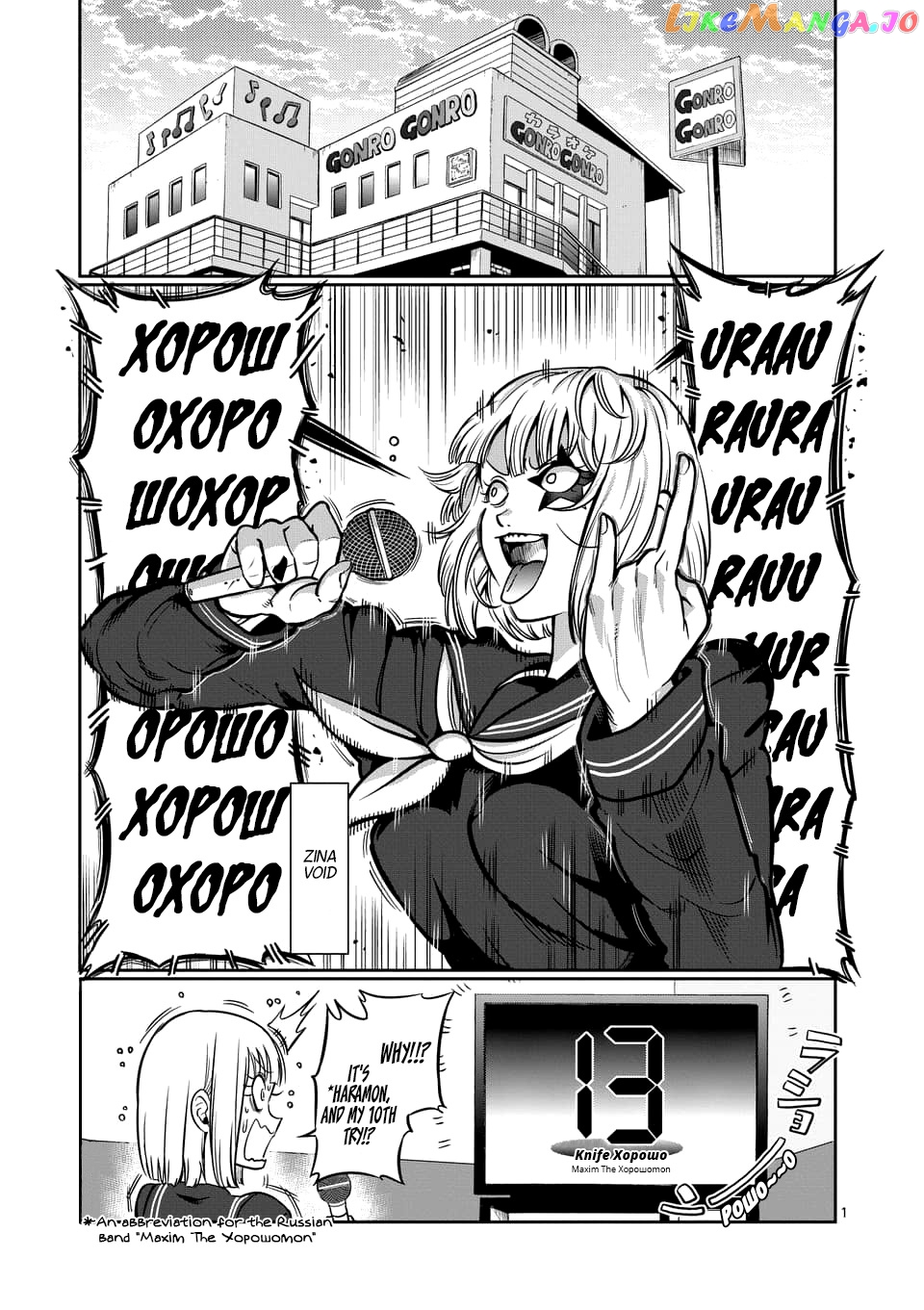 Danberu nan kiro moteru? chapter 79 - page 2
