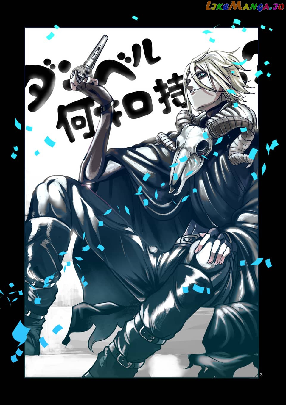 Danberu nan kiro moteru? chapter 79 - page 4