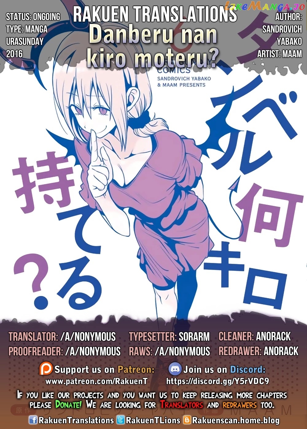 Danberu nan kiro moteru? chapter 56.5 - page 1