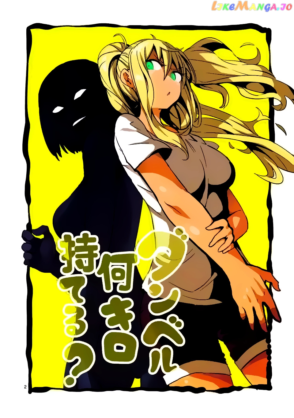 Danberu nan kiro moteru? chapter 18 - page 4