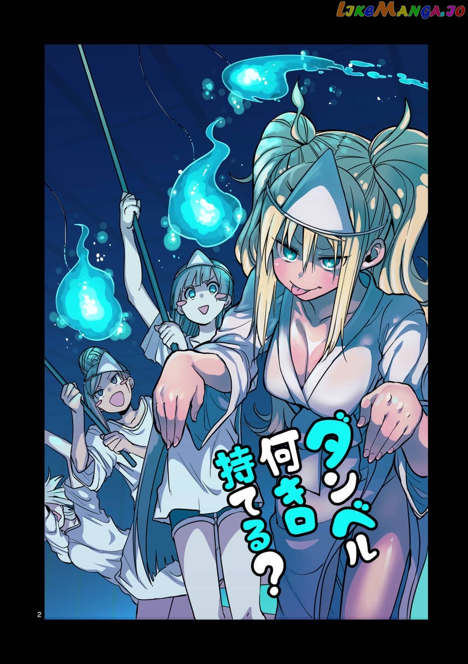 Danberu nan kiro moteru? chapter 57 - page 3