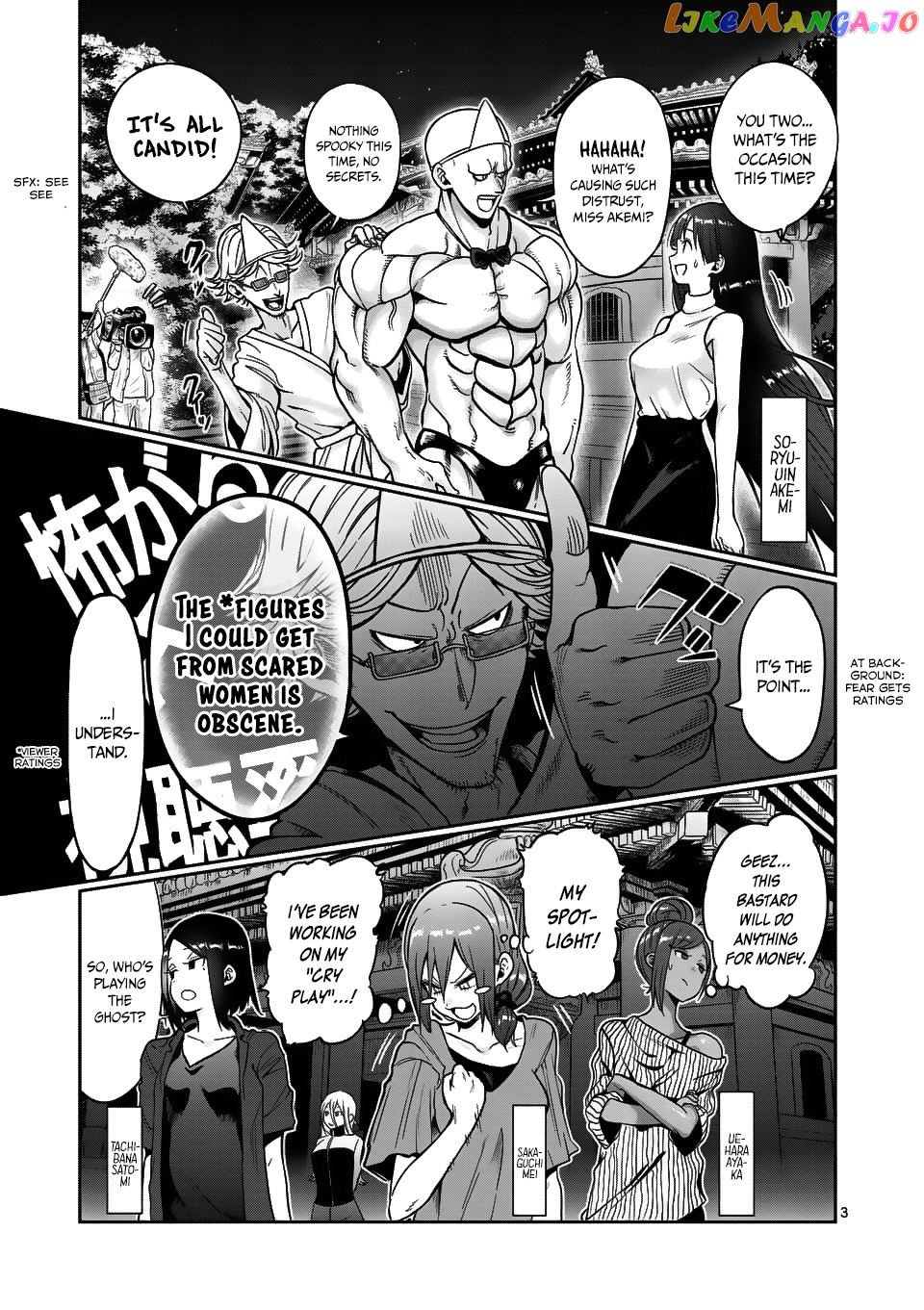 Danberu nan kiro moteru? chapter 57 - page 4