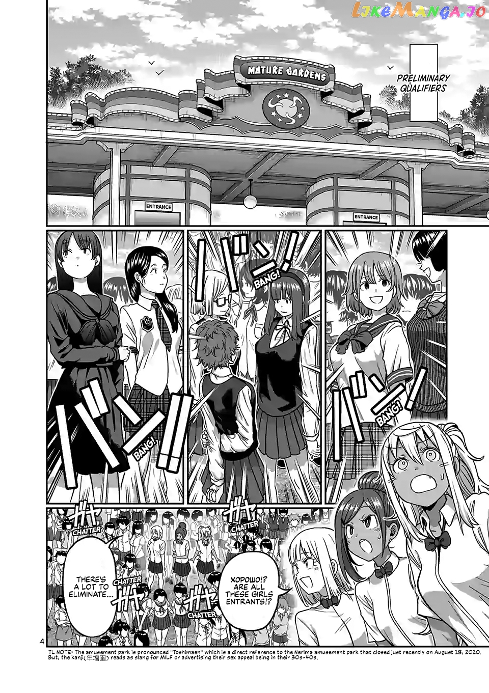 Danberu nan kiro moteru? chapter 108 - page 5