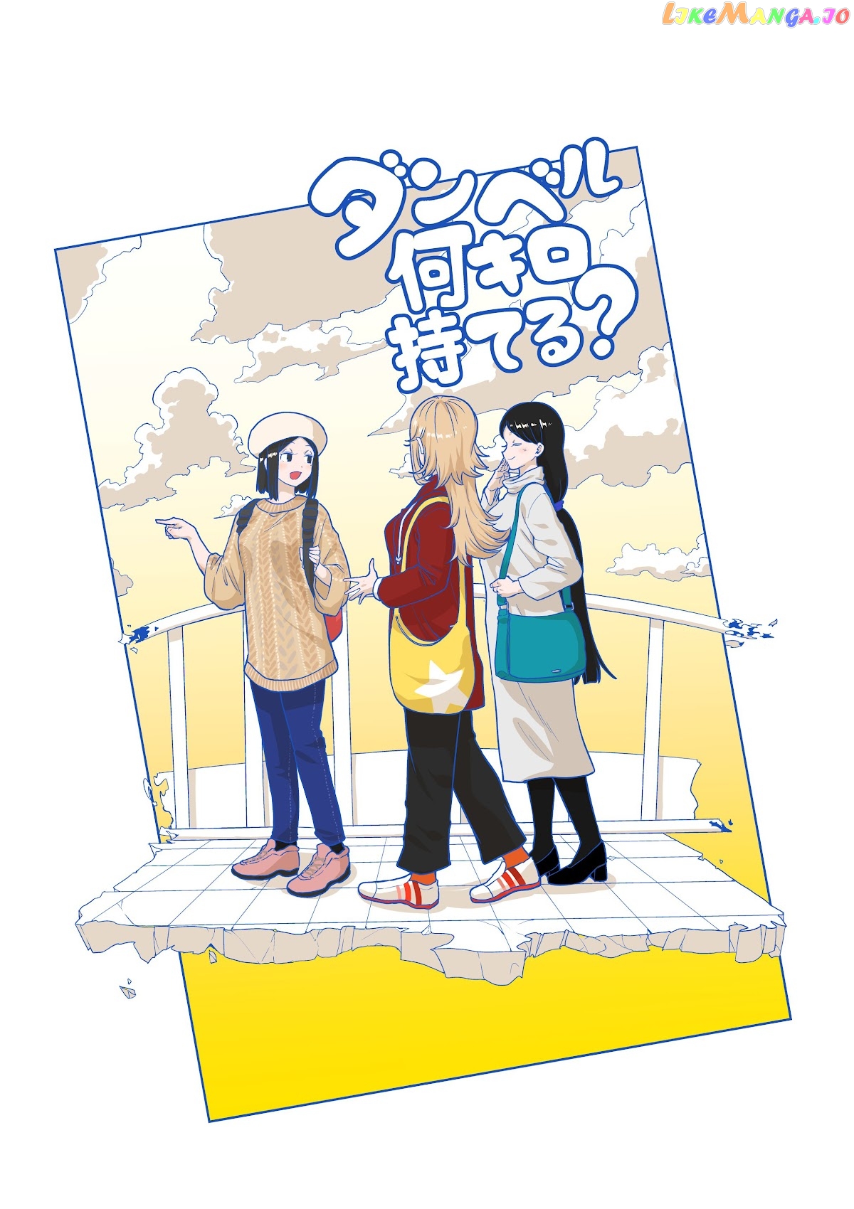 Danberu nan kiro moteru? chapter 129 - page 4