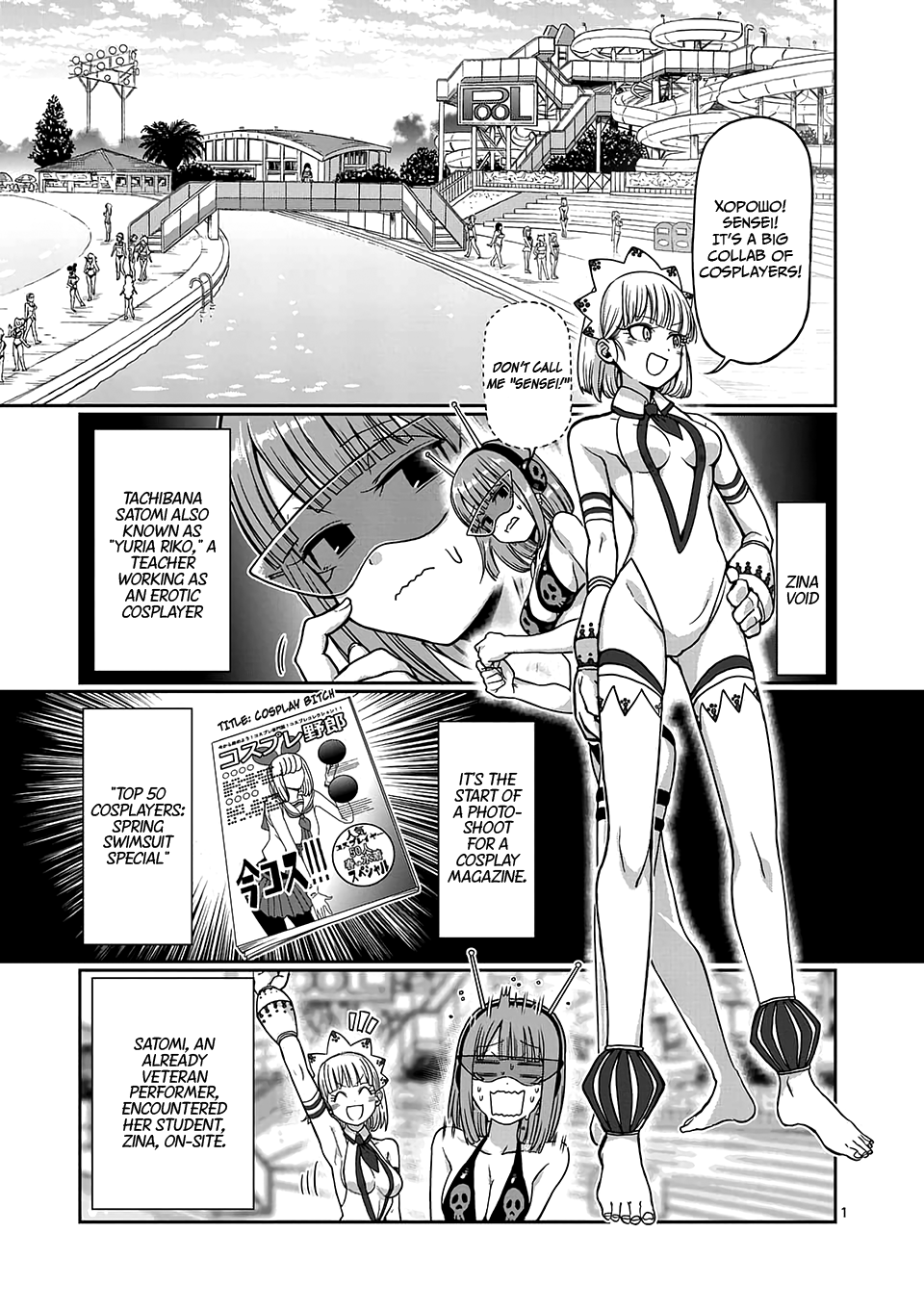 Danberu nan kiro moteru? chapter 83 - page 2